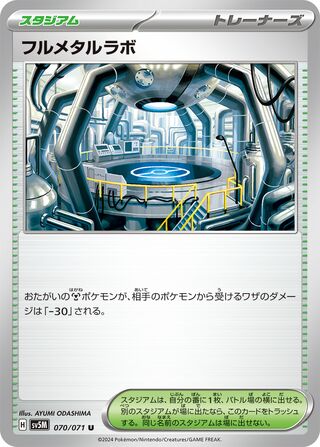 Image of Full Metal Lab Cyber Judge (SV5M) #70