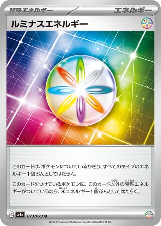 Image of Luminous Energy Triplet Beat (SV1a) #73