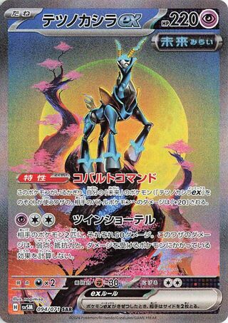 Image of Iron Crown ex Cyber Judge (SV5M) #94