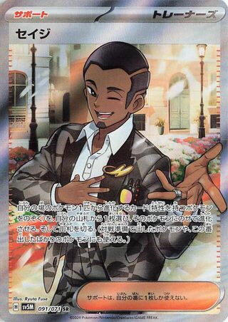 Image of Salvatore Cyber Judge (SV5M) #91