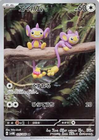 Image of Aipom Future Flash (SV4K) #75