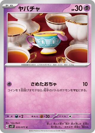 Image of Sinistea Snow Hazard (SV2P) #35