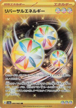 Image of Reversal Energy Raging Surf (SV3a) #92