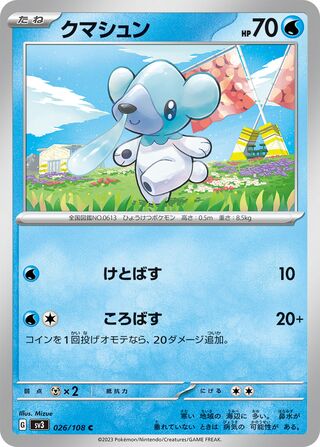 Image of Cubchoo Ruler of the Black Flame (SV3) #26