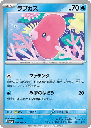 Image of Luvdisc Snow Hazard (SV2P) #18