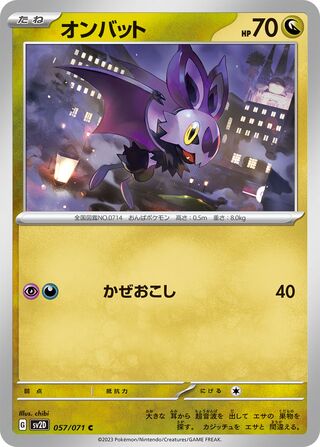 Image of Noibat Clay Burst (SV2D) #57