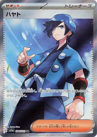 Image of Falkner Triplet Beat (SV1a) #94