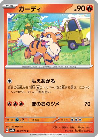 Image of Growlithe Violet ex (SV1V) #15