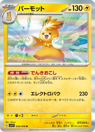 Image of Pawmot Violet ex (SV1V) #36
