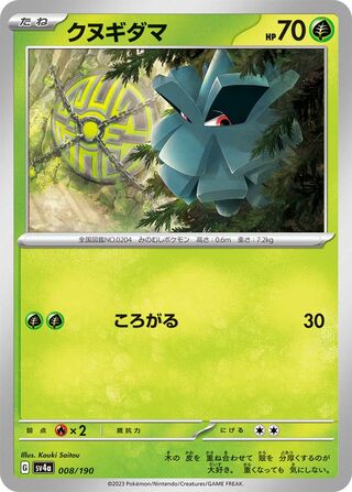 Image of Pineco Shiny Treasure ex (SV4a) #8