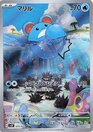 Image of Marill Snow Hazard (SV2P) #73