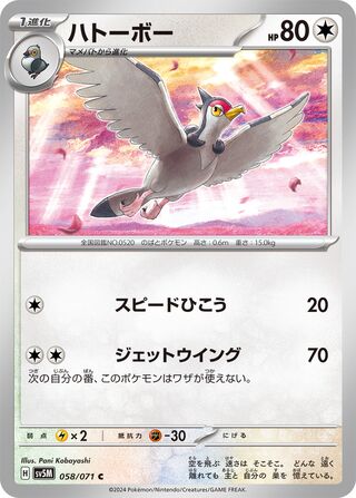 Image of Tranquill Cyber Judge (SV5M) #58