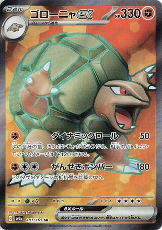 Image of Golem ex Pokemon 151 (SV2a) #191