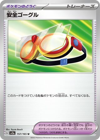 Image of Protective Goggles Pokemon 151 (SV2a) #157