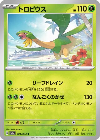 Image of Tropius Triplet Beat (SV1a) #1