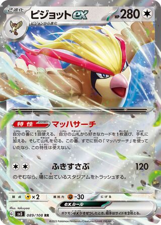 Image of Pidgeot ex Ruler of the Black Flame (SV3) #89