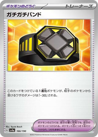 Image of Rigid Band Shiny Treasure ex (SV4a) #166