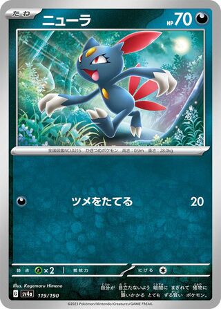 Image of Sneasel Shiny Treasure ex (SV4a) #119
