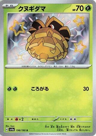 Image of Pineco Shiny Treasure ex (SV4a) #198