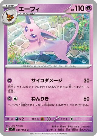 Image of Espeon Ruler of the Black Flame (SV3) #46