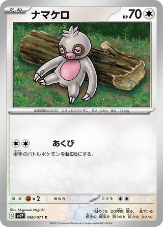 Image of Slakoth Snow Hazard (SV2P) #60
