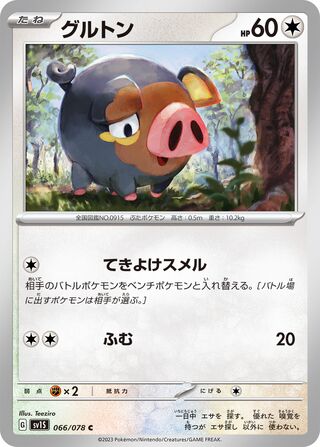 Image of Lechonk Scarlet ex (SV1S) #66