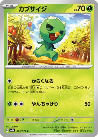 Image of Capsakid Violet ex (SV1V) #13