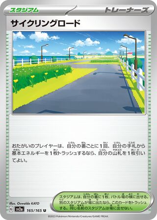 Image of Cycling Road Pokemon 151 (SV2a) #165