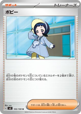 Image of Poppy Ruler of the Black Flame (SV3) #105