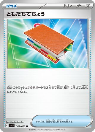 Image of Pal Pad Scarlet ex (SV1S) #69