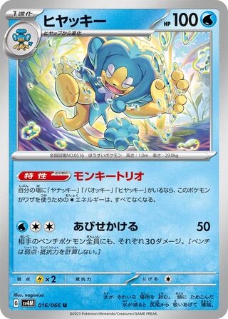 Image of Simipour Future Flash (SV4K) #16