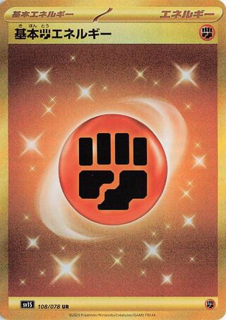 Image of Basic Fighting Energy Scarlet ex (SV1S) #108