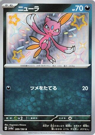 Image of Sneasel Shiny Treasure ex (SV4a) #289