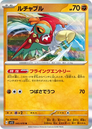 Image of Hawlucha Scarlet ex (SV1S) #45