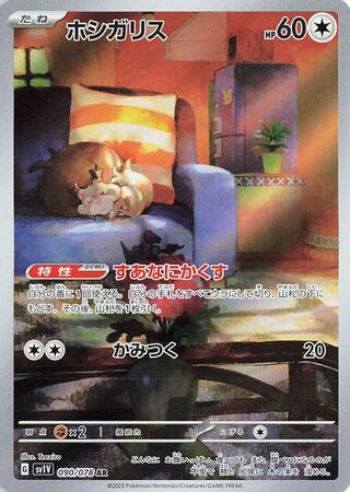 Image of Skwovet Violet ex (SV1V) #90