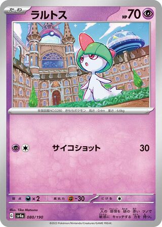 Image of Ralts Shiny Treasure ex (SV4a) #80