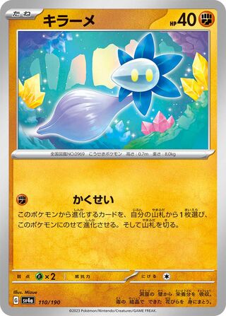 Image of Glimmet Shiny Treasure ex (SV4a) #110