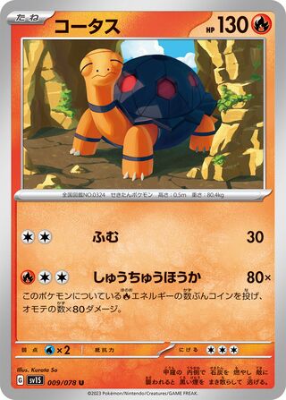 Image of Torkoal Scarlet ex (SV1S) #9