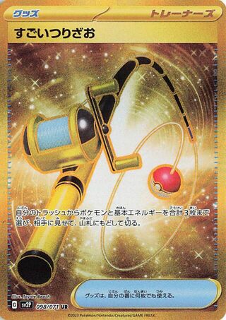 Image of Super Rod Snow Hazard (SV2P) #98