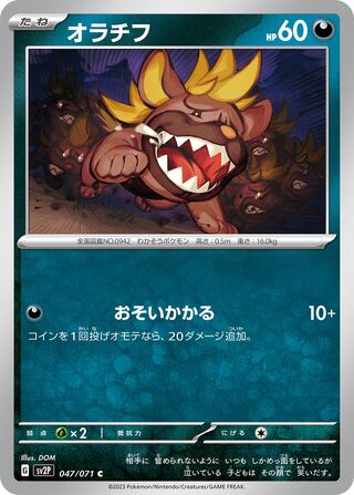 Image of Maschiff Snow Hazard (SV2P) #47