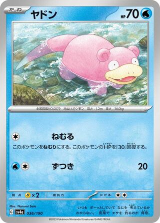 Image of Slowpoke Shiny Treasure ex (SV4a) #36