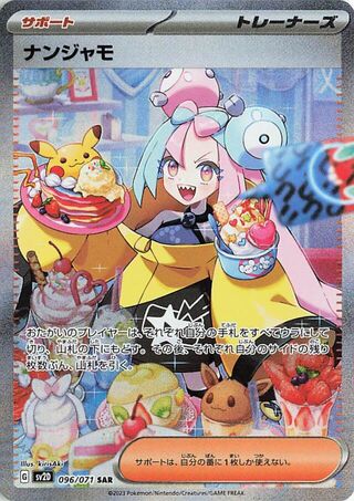 Image of Iono Clay Burst (SV2D) #96