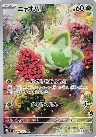 Image of Sprigatito Triplet Beat (SV1a) #75