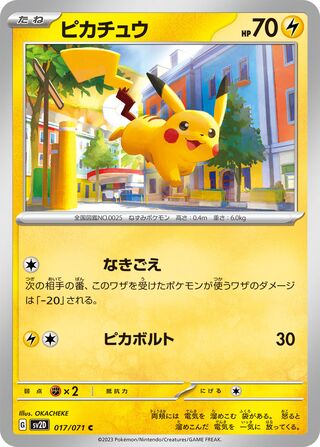 Image of Pikachu Clay Burst (SV2D) #17
