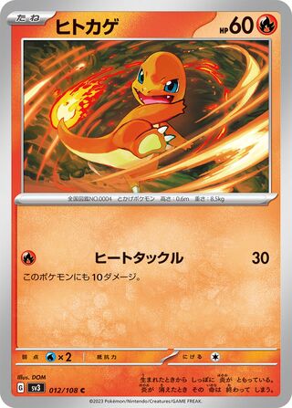 Image of Charmander Ruler of the Black Flame (SV3) #12