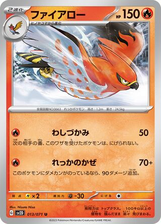 Image of Talonflame Clay Burst (SV2D) #13