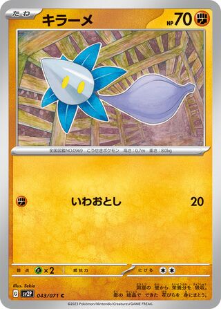 Image of Glimmet Snow Hazard (SV2P) #43