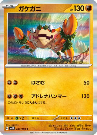 Image of Klawf Scarlet ex (SV1S) #48