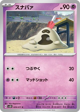 Image of Sandygast Clay Burst (SV2D) #29