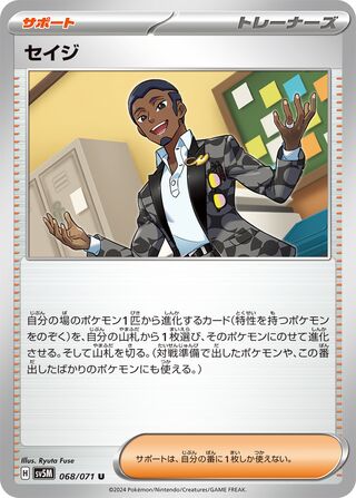 Image of Salvatore Cyber Judge (SV5M) #68